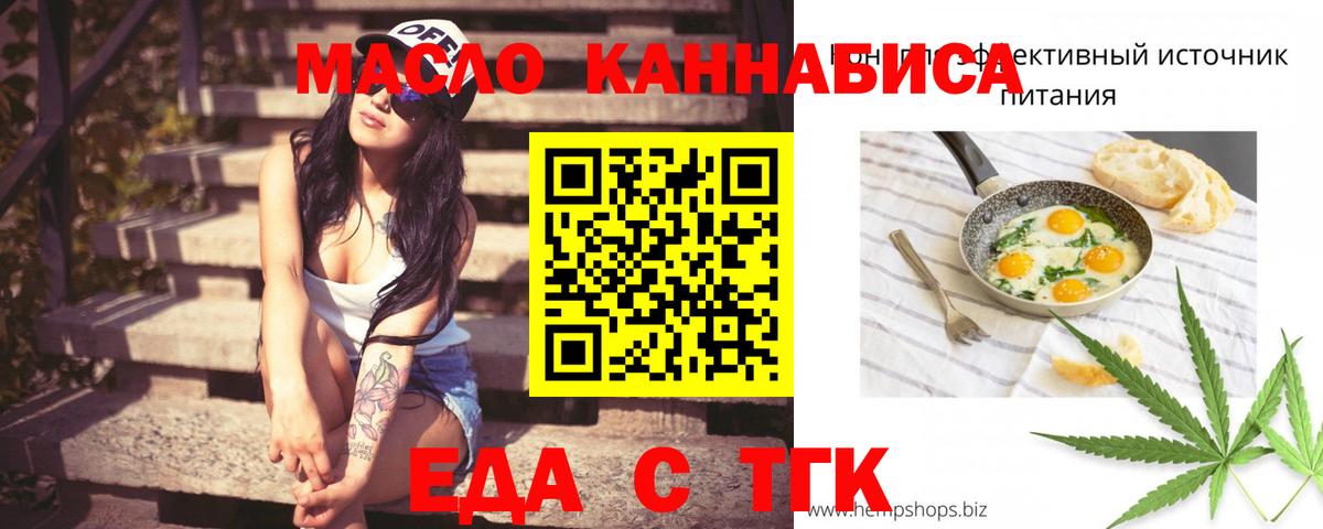 Cannafood конопля  Вход с VPN  Котельники 