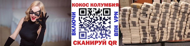 Кокаин VHQ  как найти наркотики  Котельники 