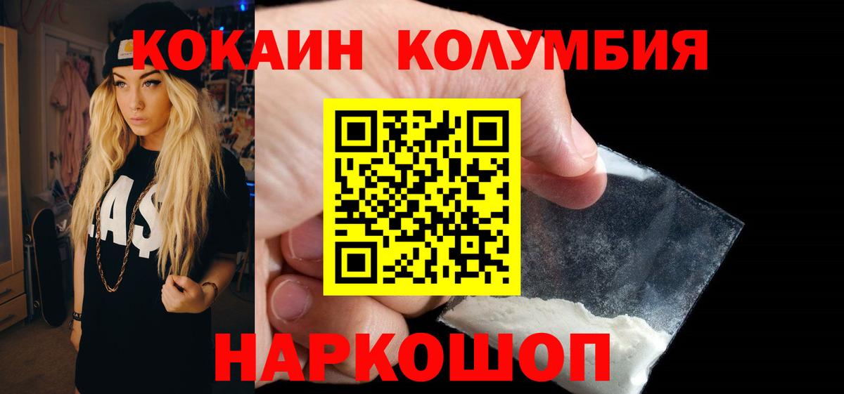 Кокаин 99%  COCAIN Fish Scale  Котельники  Вход с VPN 