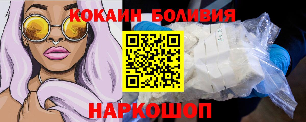 COCAIN Columbia Котельники