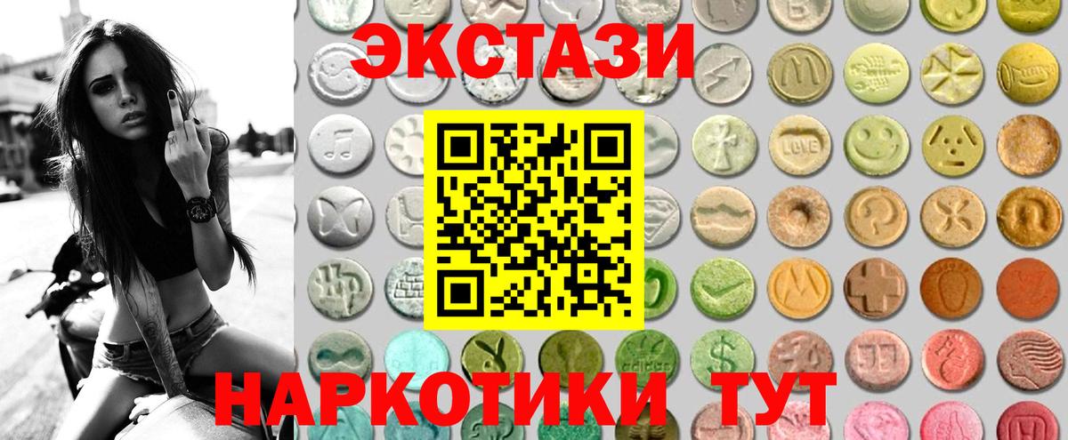 Экстази VHQ  Вход с VPN  Котельники  Ecstasy таблы 
