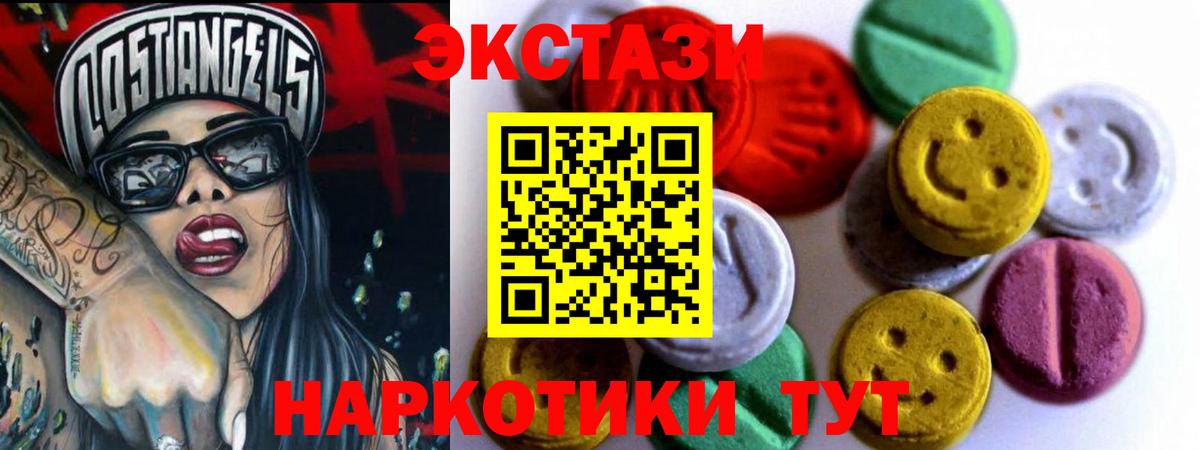 ЭКСТАЗИ диски Котельники