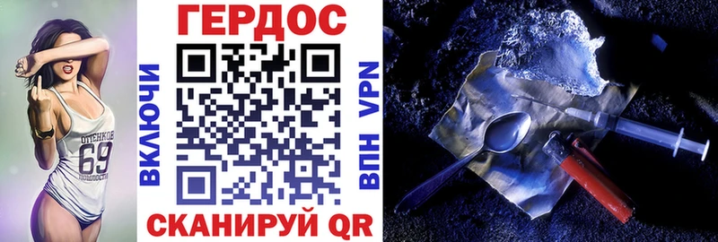 ГЕРОИН Heroin Котельники