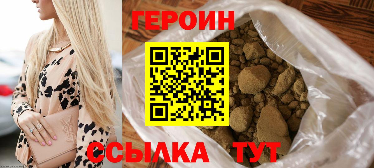 Героин VHQ Котельники