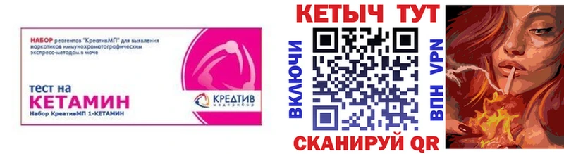 Кетамин VHQ  купить закладку  Котельники 