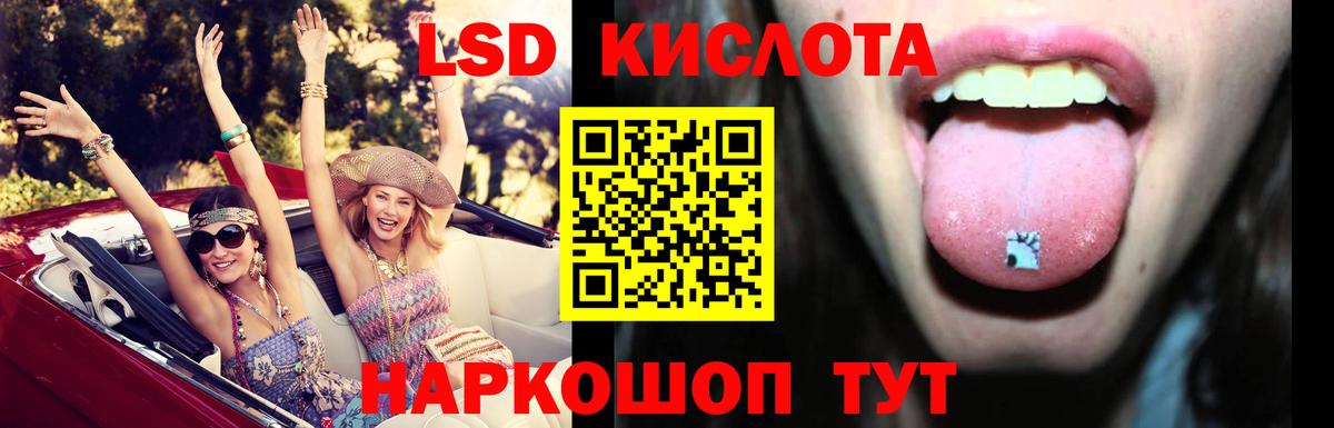 LSD-25 экстази кислота  ЛСД экстази кислота  Вход с VPN  Котельники 