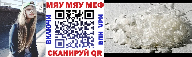 Мефедрон mephedrone  Котельники 
