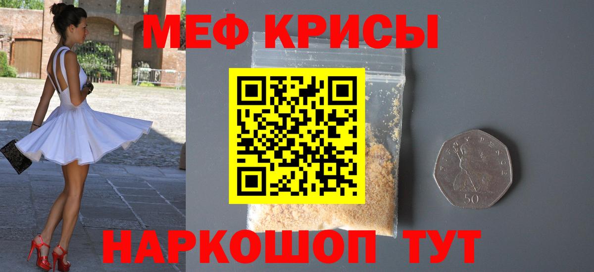 Мефедрон  Мефедрон  Котельники  МЯУ-МЯУ 4 MMC  Вход с VPN  Мефедрон VHQ 