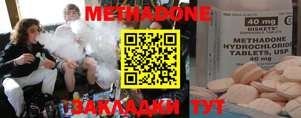 МЕТАДОН VHQ  Вход с VPN  Котельники 