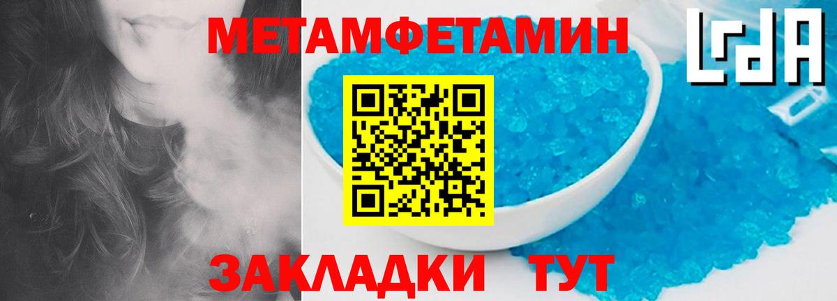 МЕТАМФЕТАМИН Декстрометамфетамин 99.9%  МЕТАМФЕТАМИН Декстрометамфетамин 99.9%  Котельники  Вход с VPN 