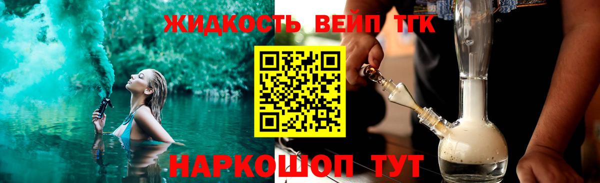 купить наркоту  Вход с VPN  ТГК вейп с тгк  Котельники  ТГК Wax 